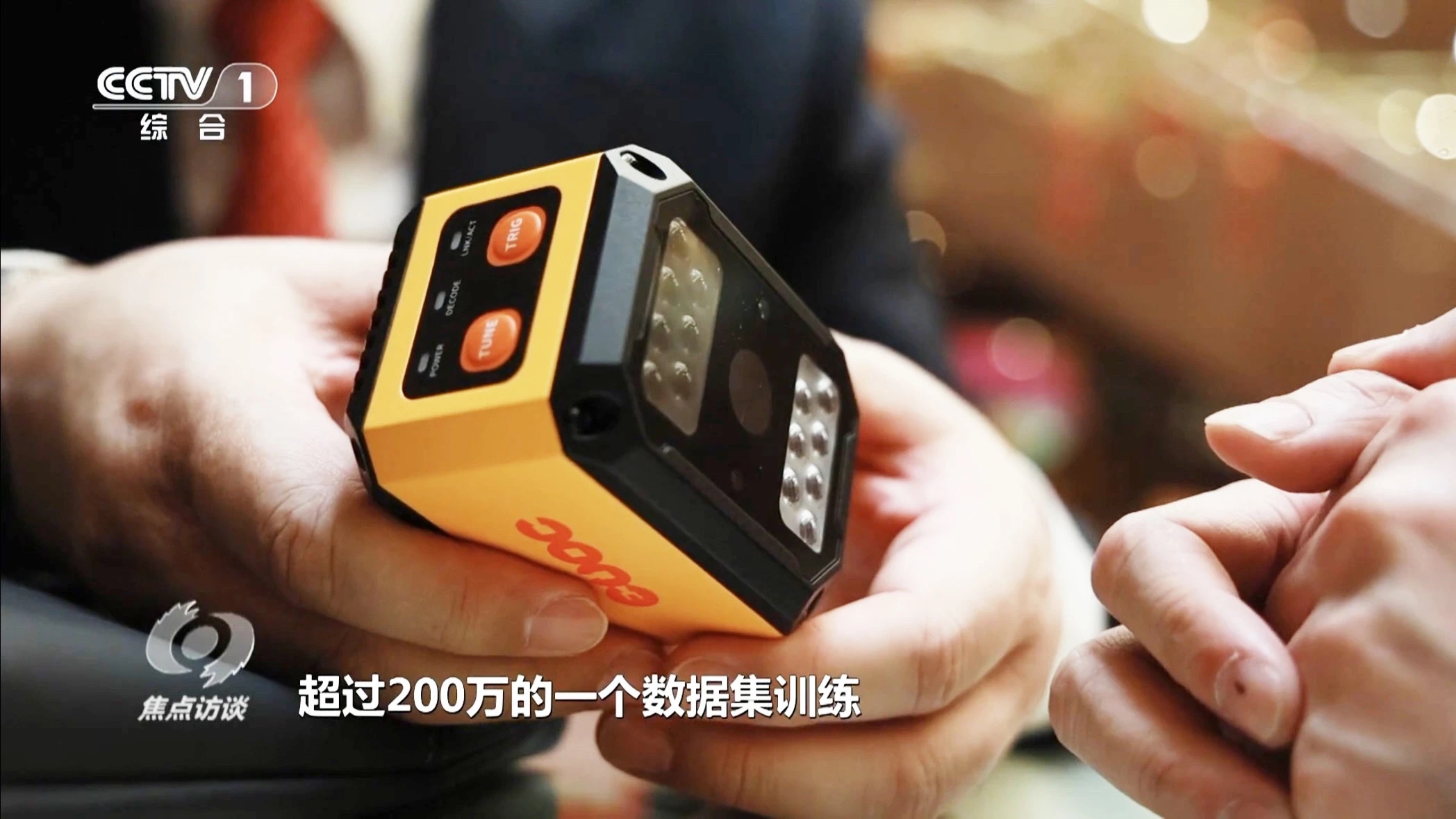 新质生产力-开云电竞智能读码器